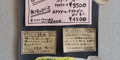 コラーゲン導入キャンペーン！