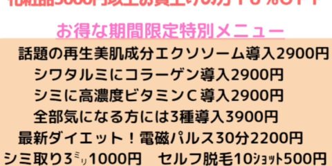 25周年キャンペーン！